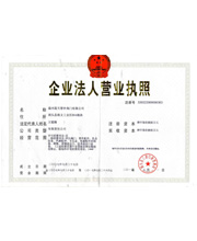 ��ҵ����Ӫҵִ��